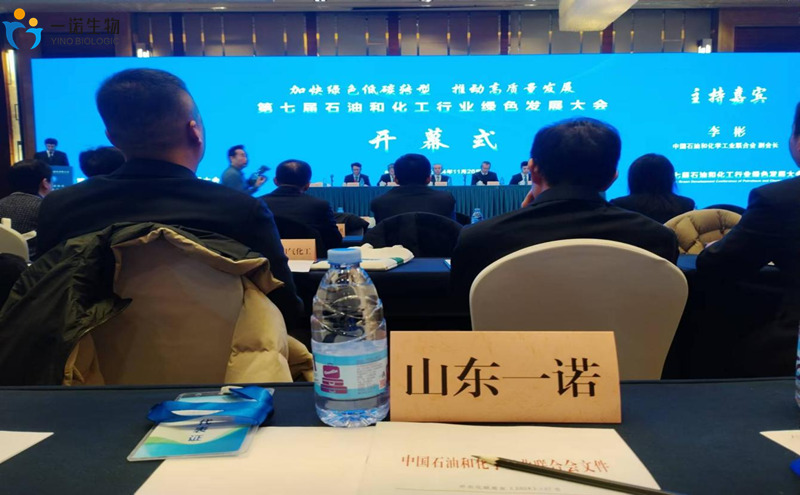 一諾生物,石油和化工行業綠色工廠,石油和化工行業供應鏈管理企業