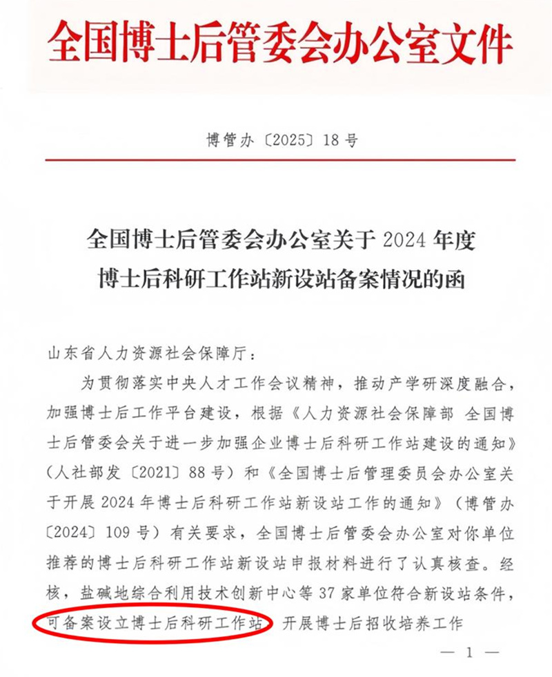 生物基技術研發,生物基新材料,科研創新